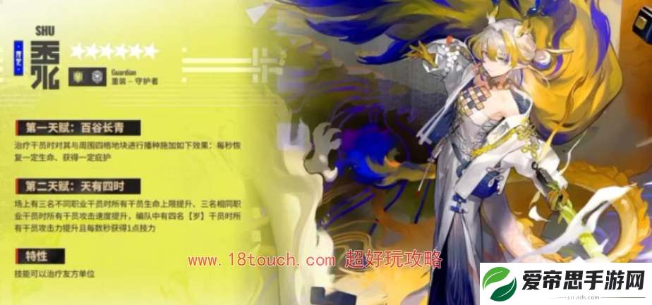 明日方舟黍数值强度分析