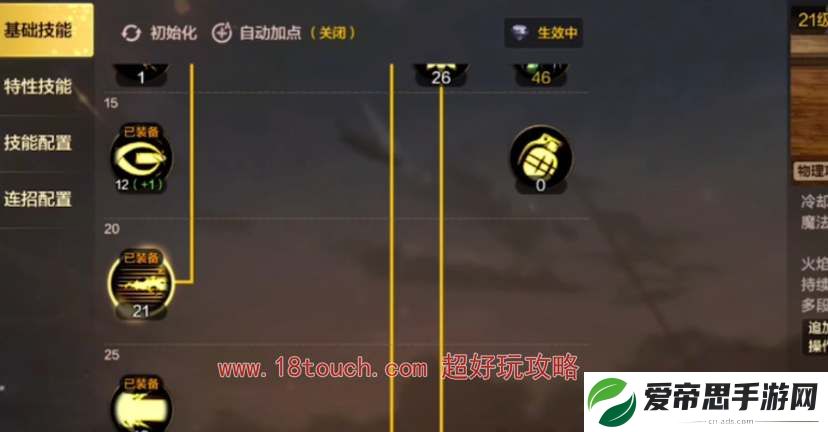 dnf手游枪炮师刷图技能加点攻略