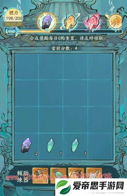 寻道大千炼器大会活动玩法攻略