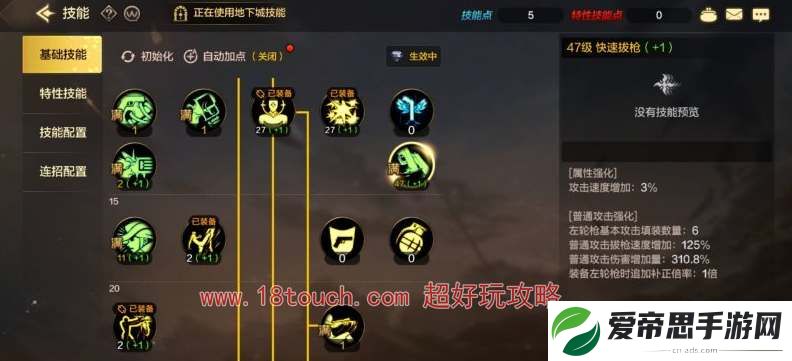 dnf手游漫游技能加点攻略
