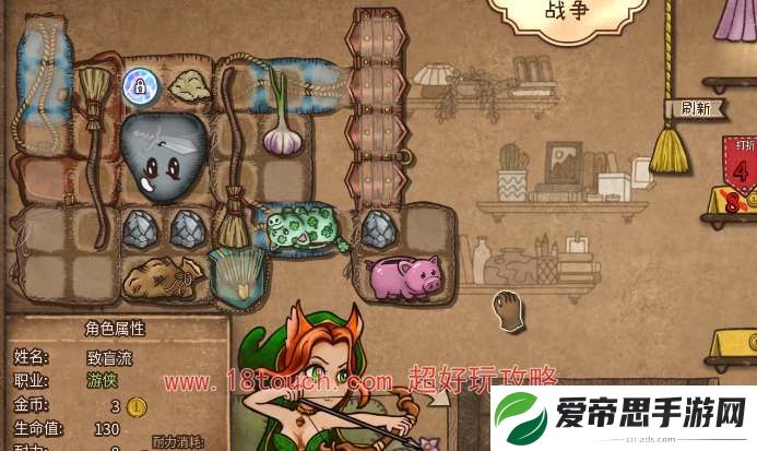 背包乱斗致盲流派玩法攻略