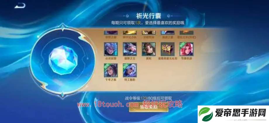 王者荣耀s35战令皮肤一览