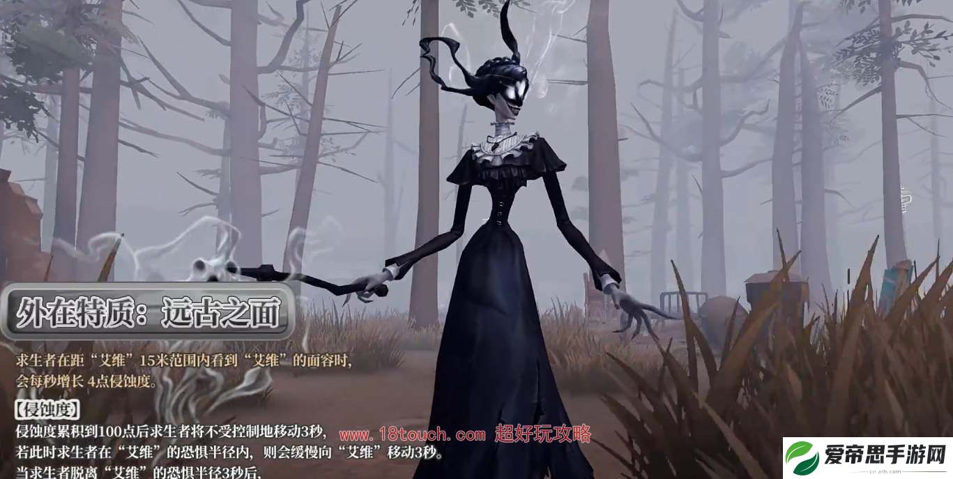 第五人格时空之影艾维技能介绍