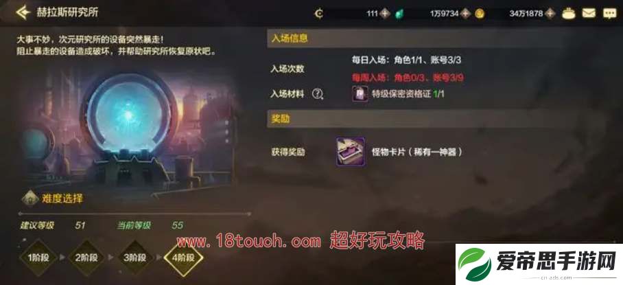 dnf手游赫拉斯研究所隐藏副本进入方法