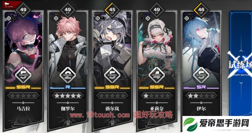 雷索纳斯ssr马吉拉值得培养吗