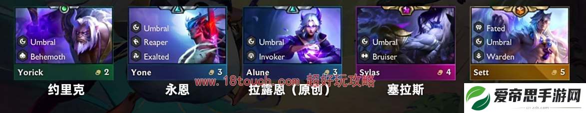 云顶之弈s11夜幽羁绊效果介绍