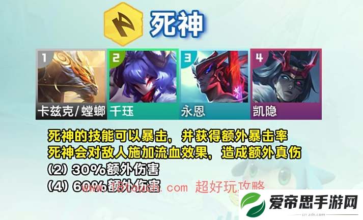 云顶之弈s11死神羁绊介绍