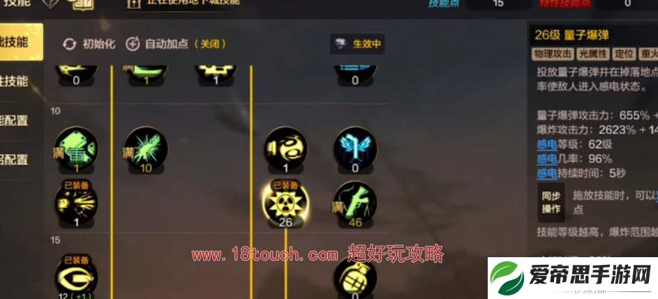 dnf手游枪炮师刷图技能加点攻略