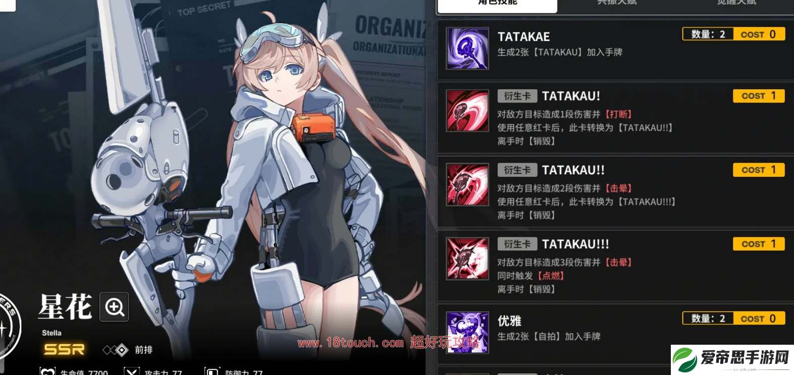 雷索纳斯红卡狙击队阵容攻略