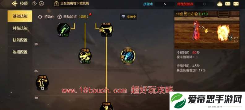 dnf手游漫游技能加点攻略
