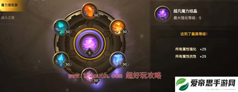 dnf手游魔力结晶最佳强化加点方案
