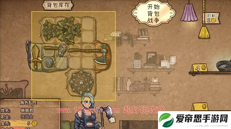 背包乱斗食物效果一览