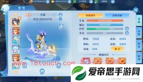 仙凡幻想天禄加点打书攻略