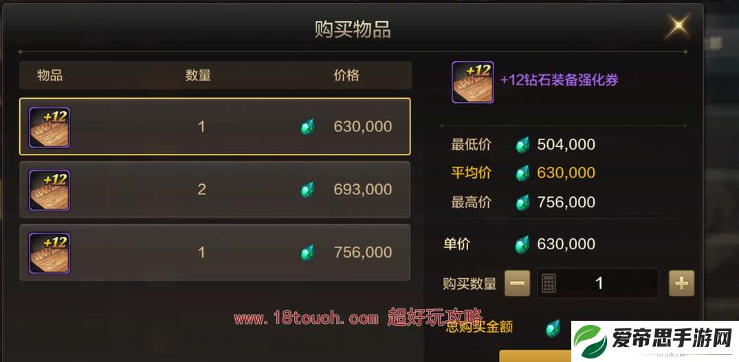 dnf手游泰拉石如何购买礼包