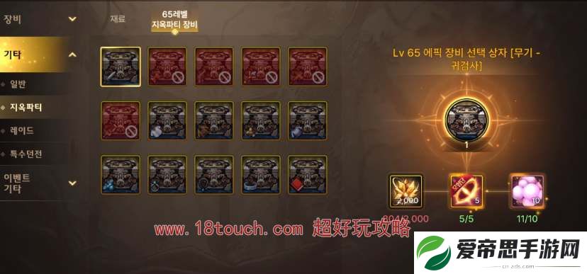 dnf手游史诗装备怎么转移给别的角色