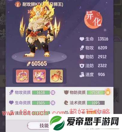 长安幻想琥狮属性选什么好