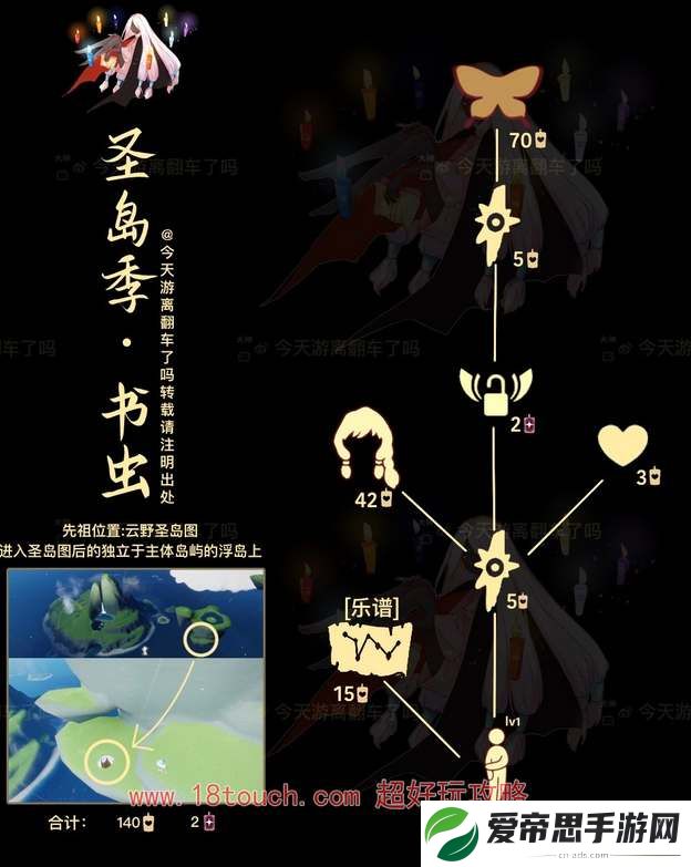 光遇3月7日复刻先祖攻略2024