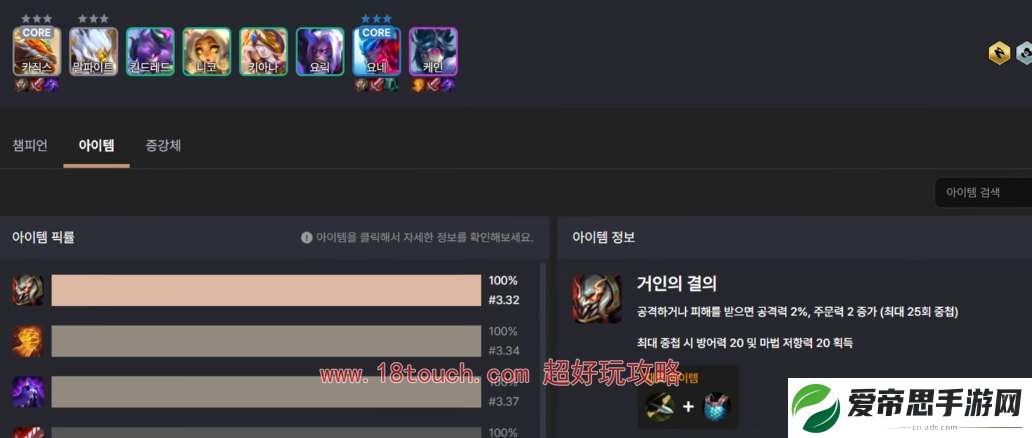 云顶之弈s11天将死神阵容攻略