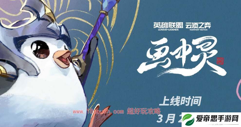 云顶之弈s11阵容推荐汇总