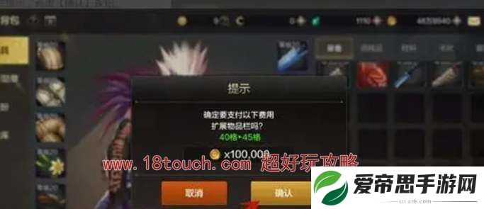 dnf手游背包扩容方法
