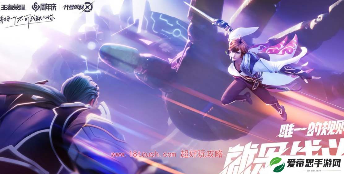 星之破晓和王者荣耀什么关系
