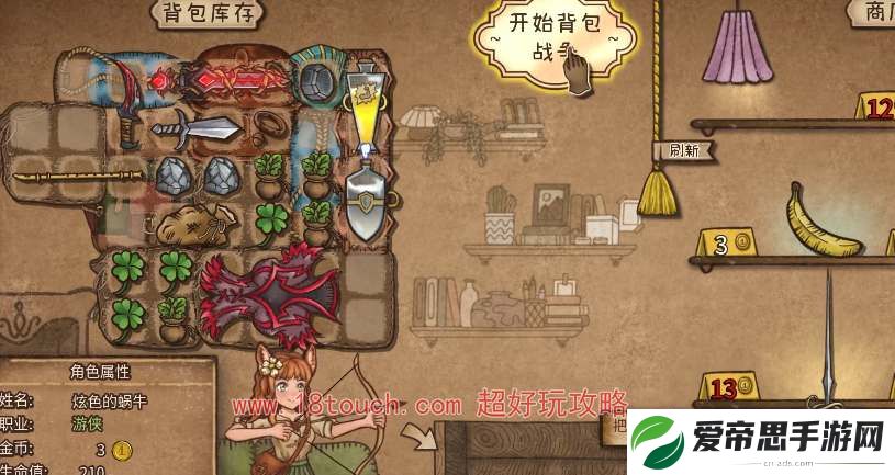 背包乱斗全武器合成图鉴