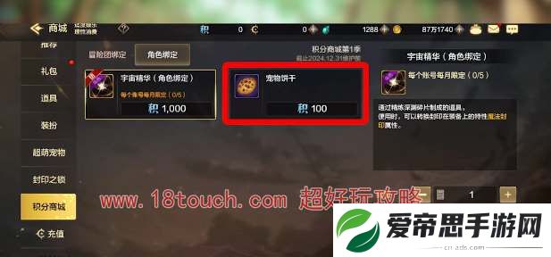 dnf手游宠物等级继承规则介绍