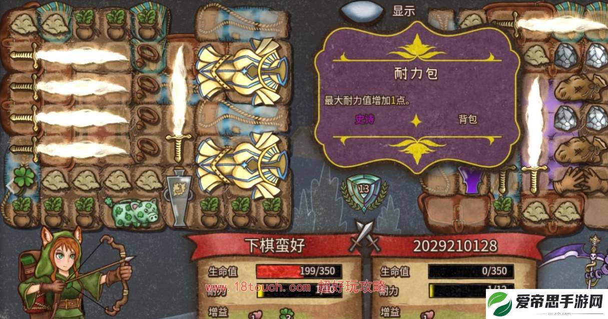 背包乱斗游侠光剑流派玩法攻略