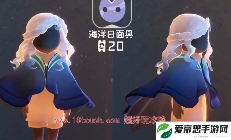 光遇2024海洋日新增物品一览
