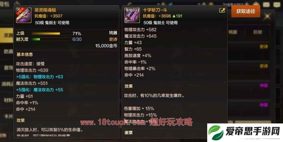 dnf手游装备怎么转移给小号