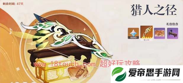 原神自选五星武器礼包多少钱