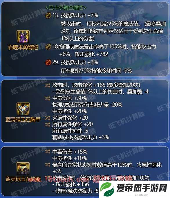 dnf神界版本男柔道毕业装备