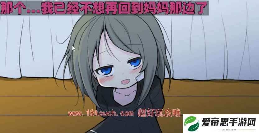 能被破坏的可爱完美结局达成攻略