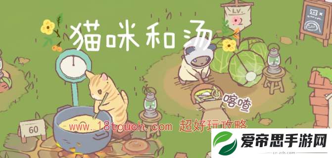 猫咪和汤怎么召唤罐子精灵