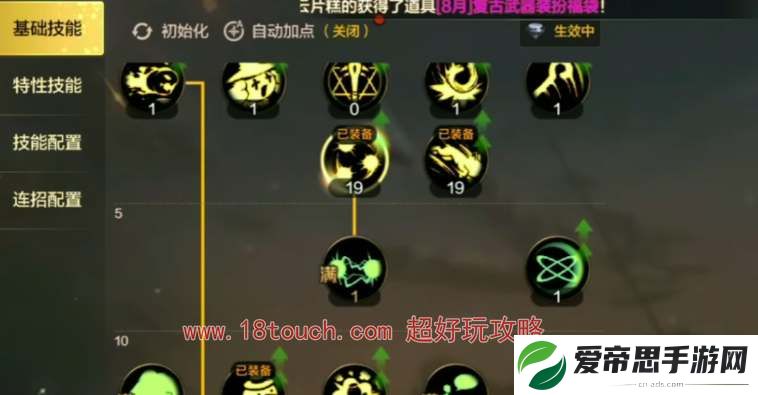 dnf手游元素刷图加点攻略2024