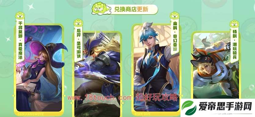 王者荣耀菜狗联动战令奖励一览