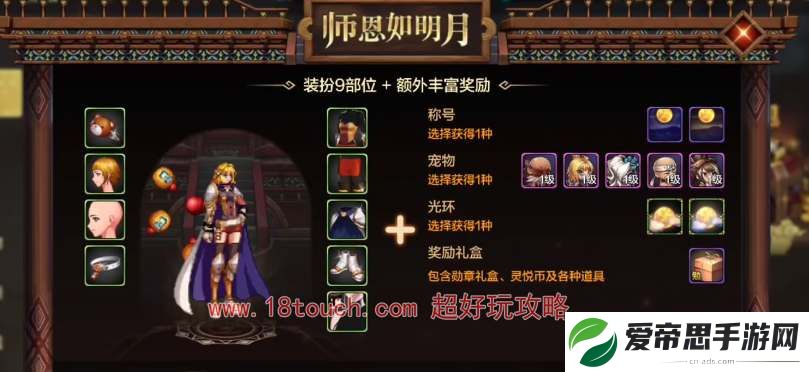 地下城与勇士起源导师套购买建议