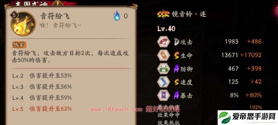 阴阳师SSR镜音铃连技能介绍