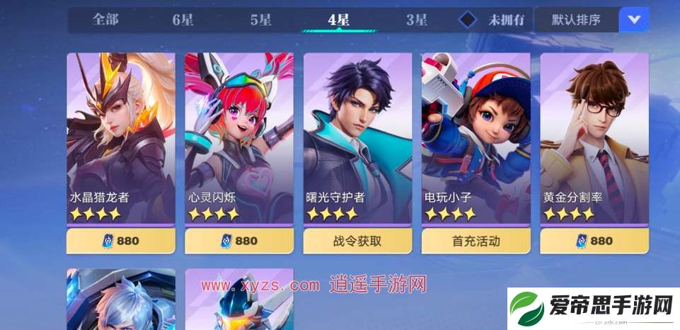 星之破晓自选五星英雄推荐