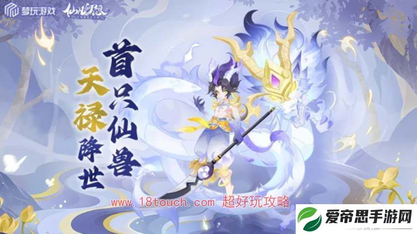 仙凡幻想天禄加点打书攻略