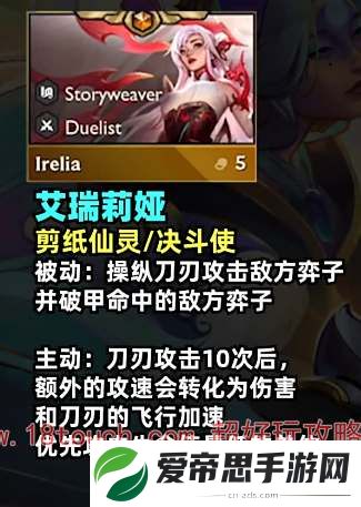 云顶之弈s11刀妹装备推荐