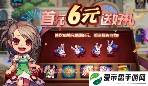 dnf手游国服先遣服测试有充值返利吗
