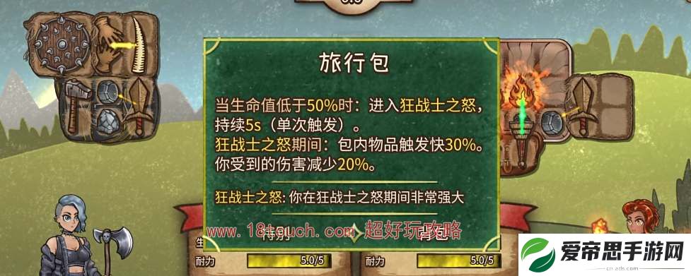 背包乱斗狂战士宝石流玩法攻略