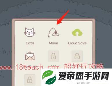 猫咪和汤怎么移动建筑位置