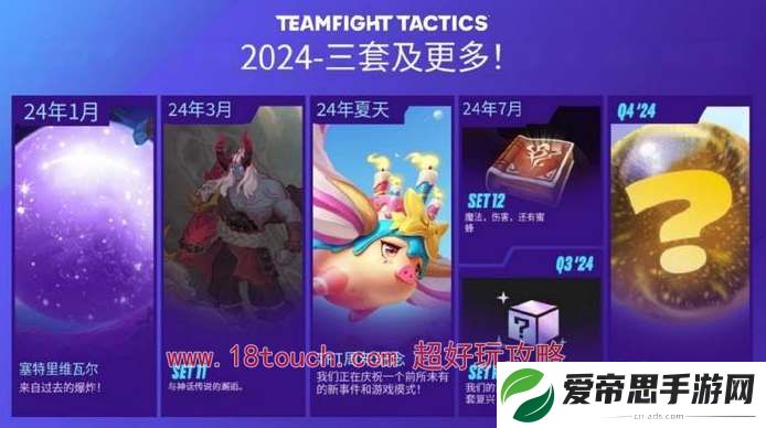云顶之弈s11赛季更新时间