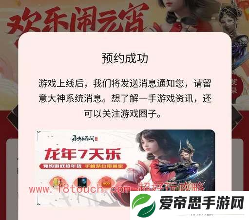 永劫无间手游官方预约活动地址