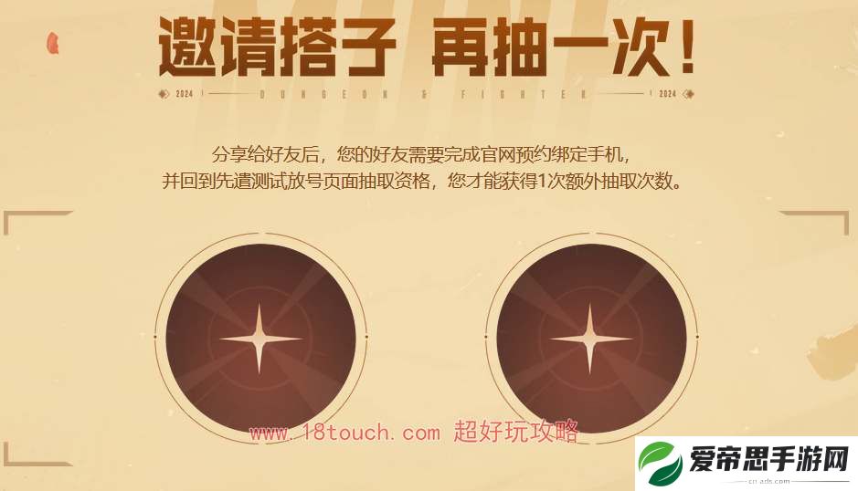 地下城与勇士起源测试资格申请步骤