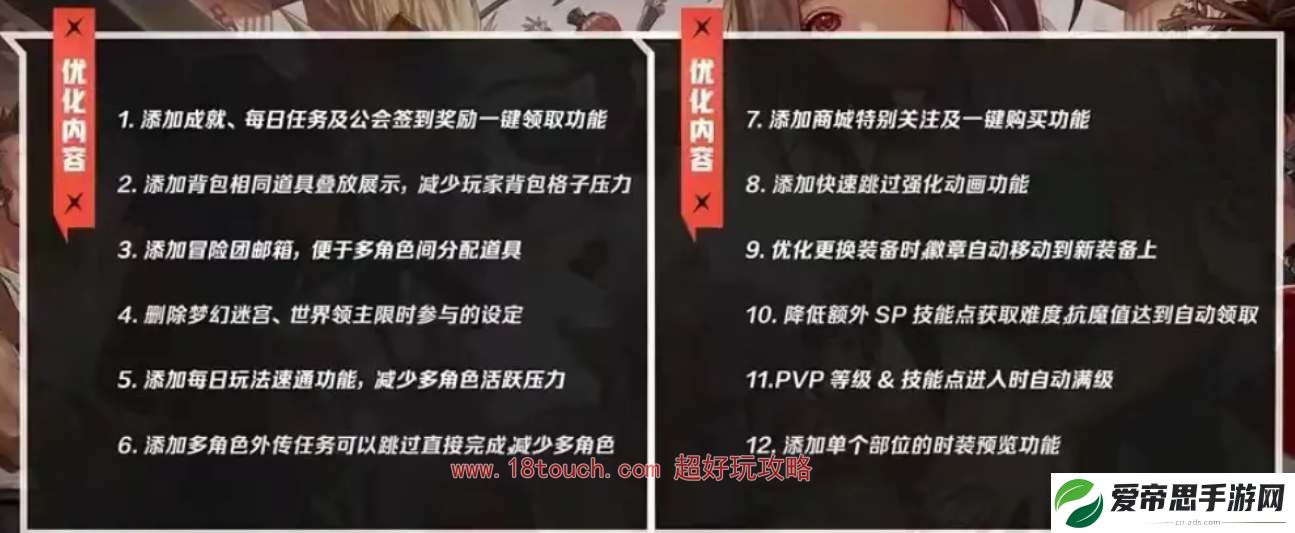 地下城与勇士起源国服改动一览