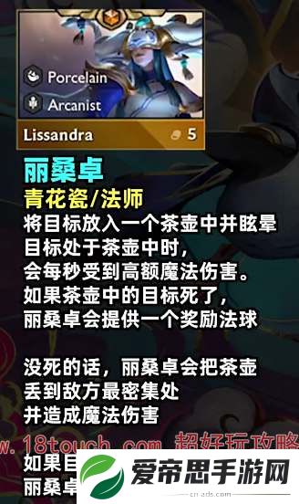 云顶之弈s11冰女装备推荐