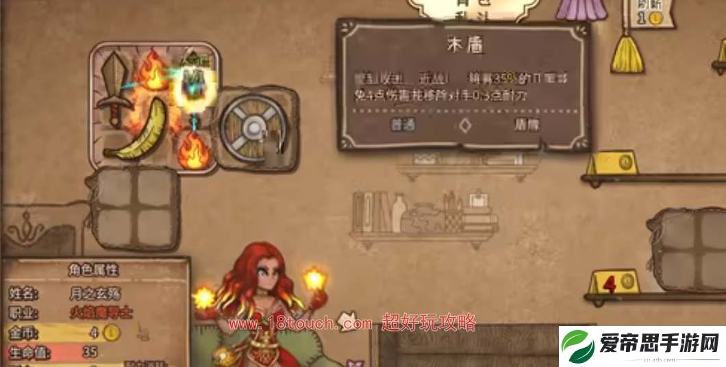 背包乱斗提灯火法玩法攻略